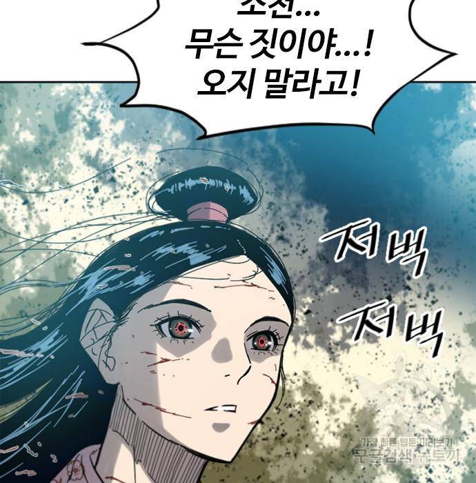천하제일인 천하제일인 시즌2 36화 9