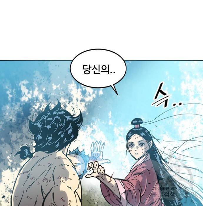 천하제일인 천하제일인 시즌2 36화 11