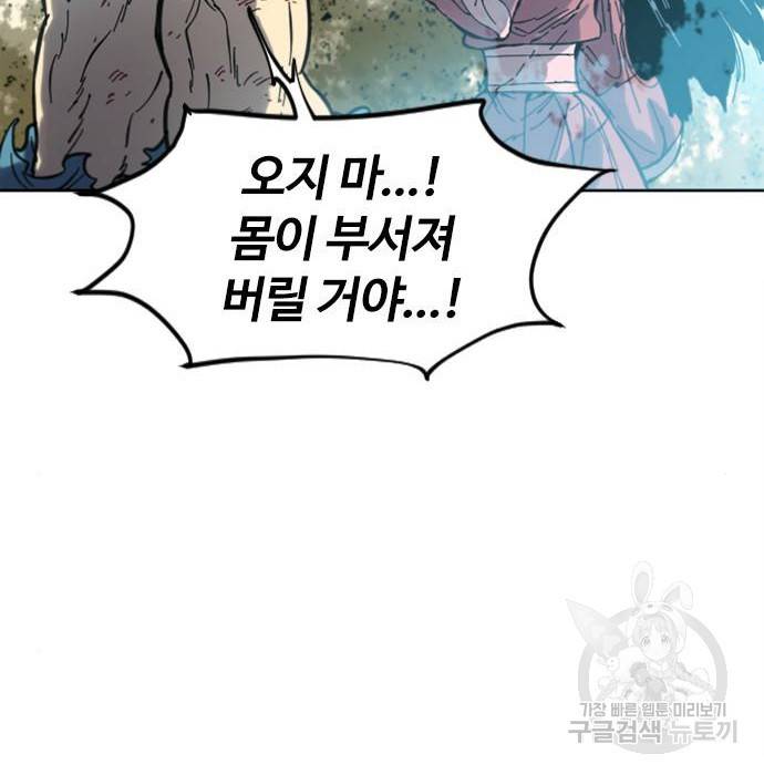 천하제일인 천하제일인 시즌2 36화 12
