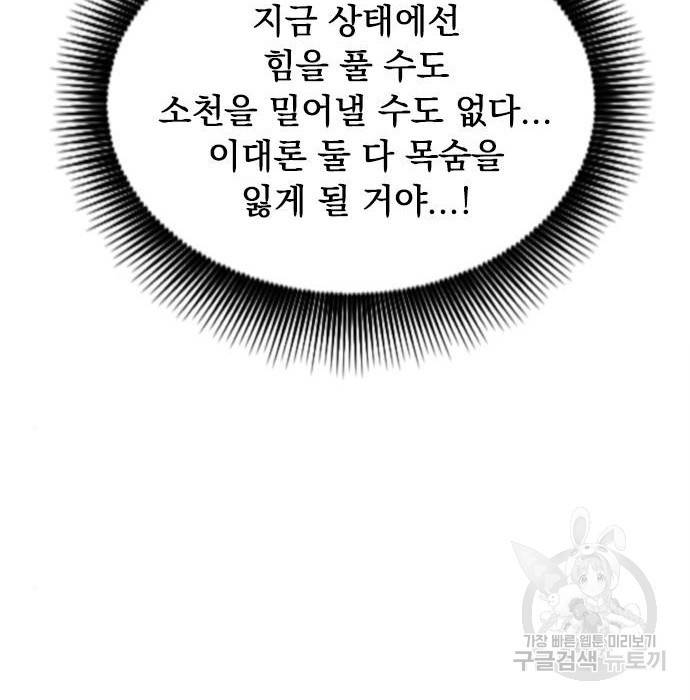 천하제일인 천하제일인 시즌2 36화 20