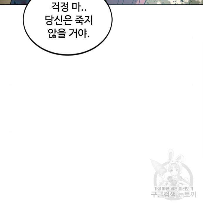 천하제일인 천하제일인 시즌2 36화 25