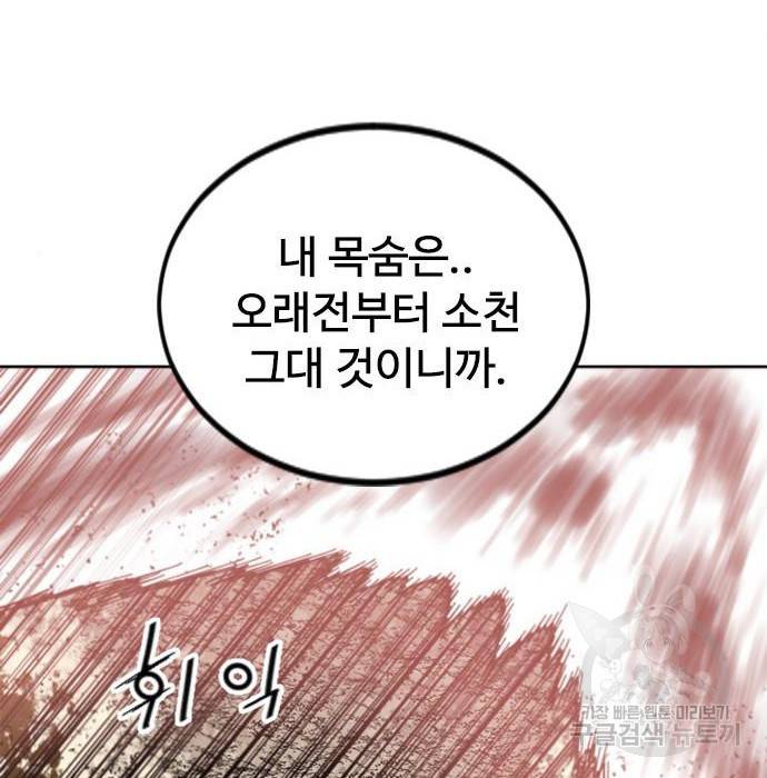 천하제일인 천하제일인 시즌2 36화 26