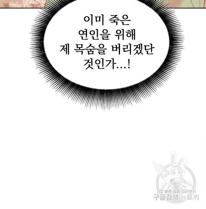 천하제일인 천하제일인 시즌2 36화 32