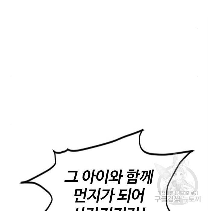 천하제일인 천하제일인 시즌2 36화 35