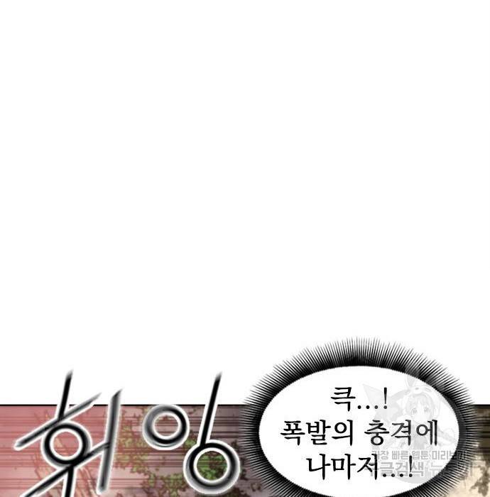 천하제일인 천하제일인 시즌2 36화 42