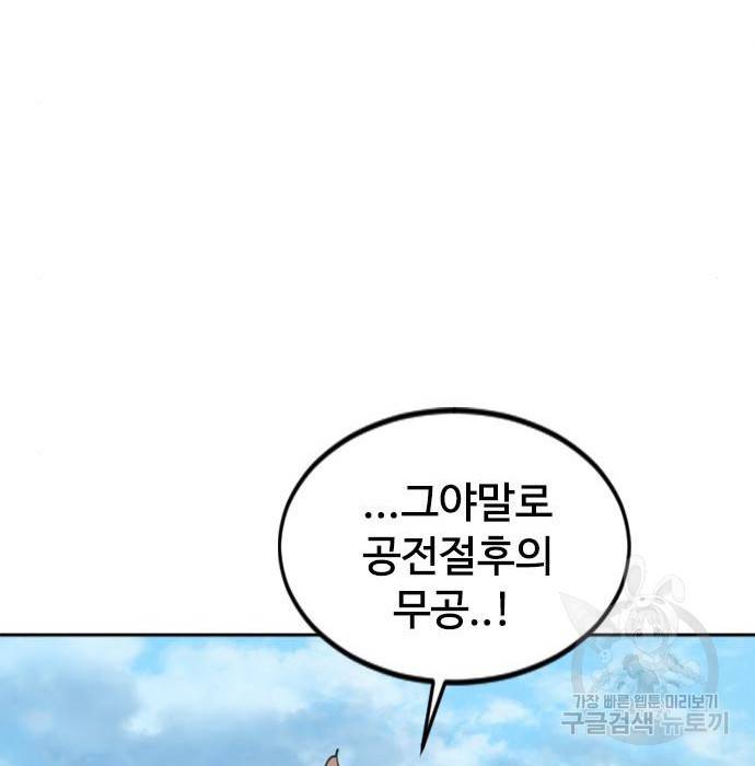 천하제일인 천하제일인 시즌2 36화 51