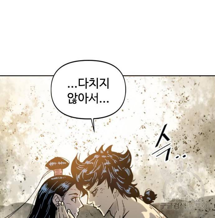 천하제일인 천하제일인 시즌2 36화 62