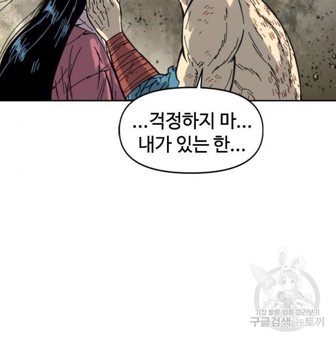천하제일인 천하제일인 시즌2 36화 63