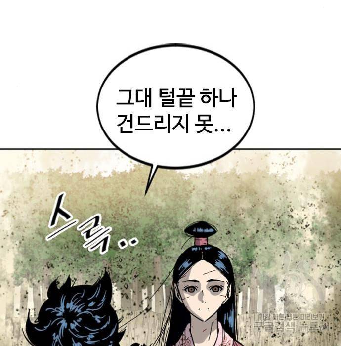 천하제일인 천하제일인 시즌2 36화 64