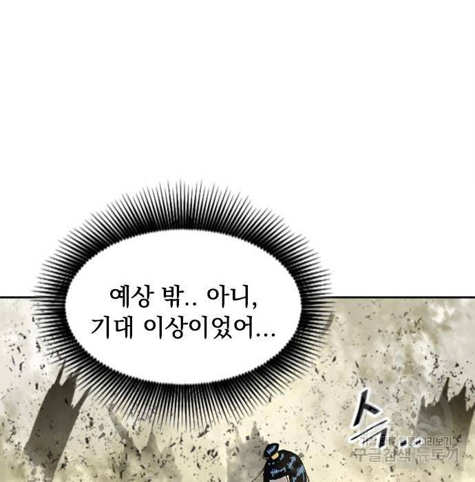 천하제일인 천하제일인 시즌2 36화 76