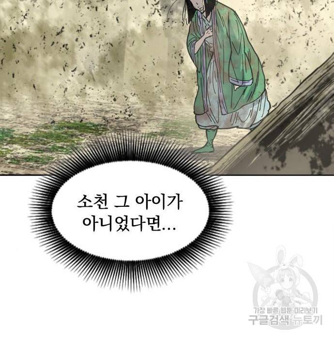 천하제일인 천하제일인 시즌2 36화 77