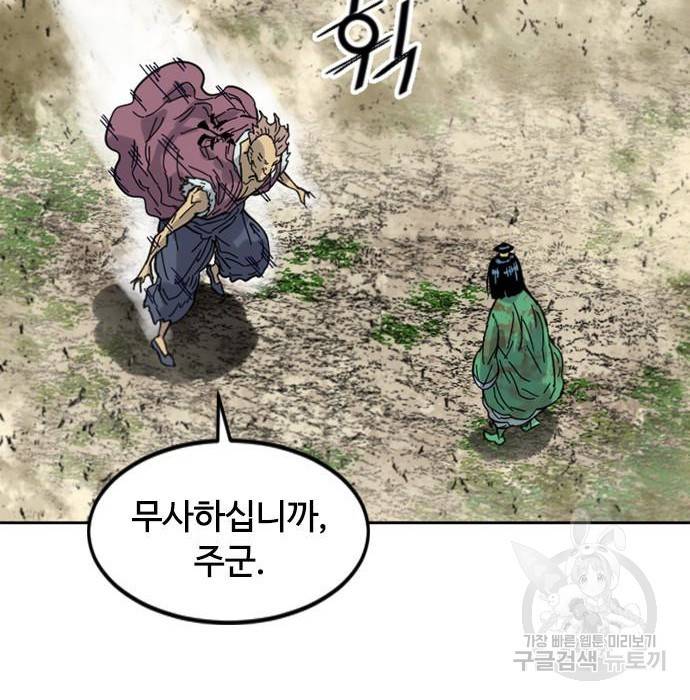 천하제일인 천하제일인 시즌2 36화 79