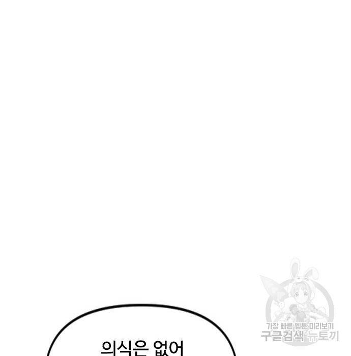 천하제일인 천하제일인 시즌2 36화 82