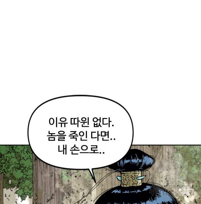천하제일인 천하제일인 시즌2 36화 87