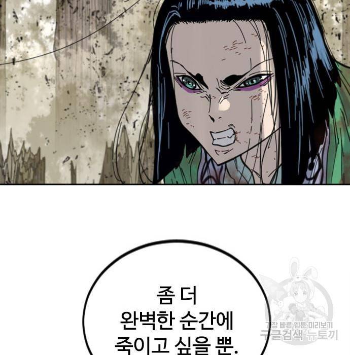 천하제일인 천하제일인 시즌2 36화 88