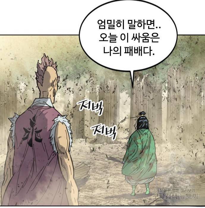 천하제일인 천하제일인 시즌2 36화 90