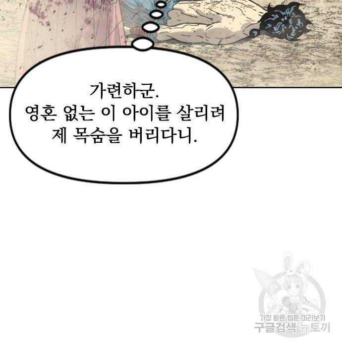 천하제일인 천하제일인 시즌2 36화 105