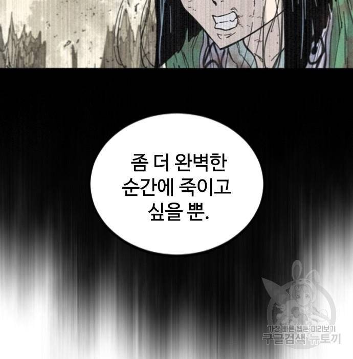 천하제일인 천하제일인 시즌2 36화 108