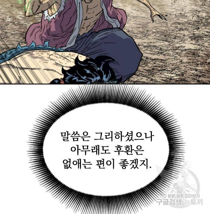 천하제일인 천하제일인 시즌2 36화 110