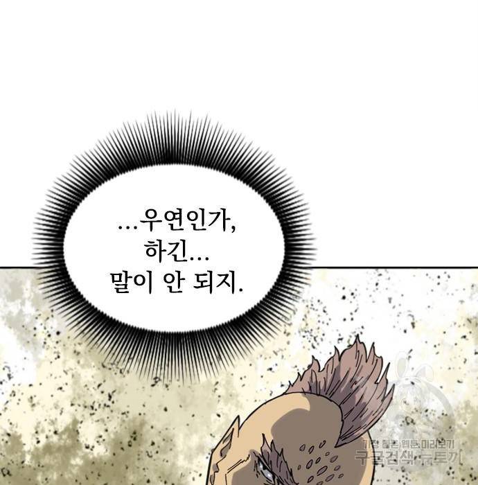 천하제일인 천하제일인 시즌2 36화 116