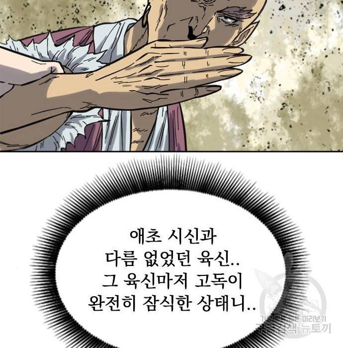 천하제일인 천하제일인 시즌2 36화 117