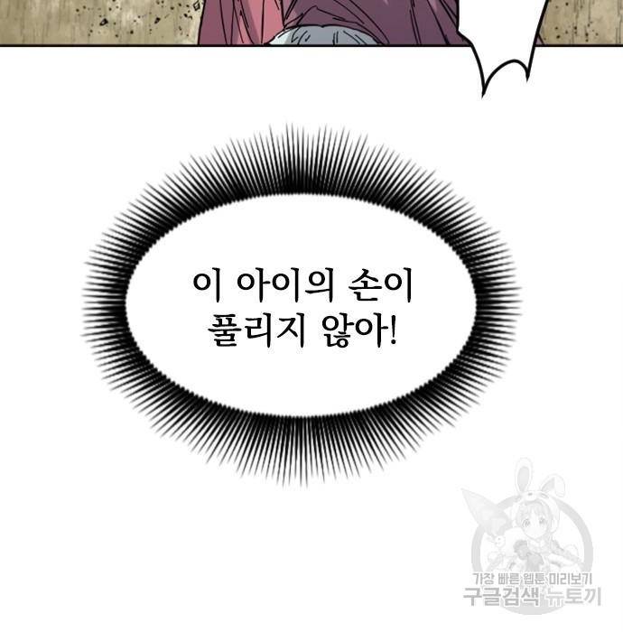 천하제일인 천하제일인 시즌2 36화 120
