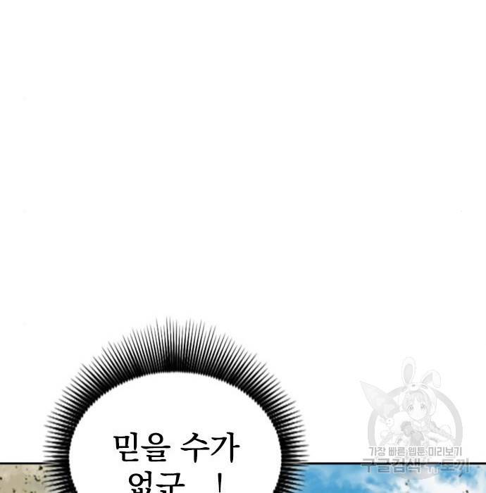 천하제일인 천하제일인 시즌2 36화 121