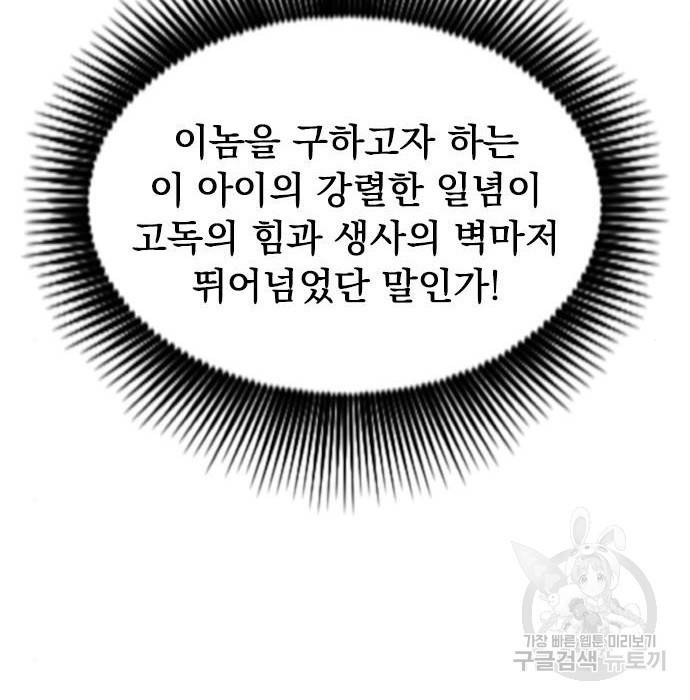 천하제일인 천하제일인 시즌2 36화 123