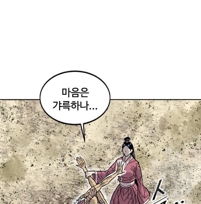 천하제일인 천하제일인 시즌2 36화 124