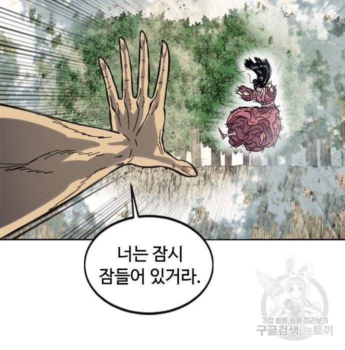 천하제일인 천하제일인 시즌2 36화 127