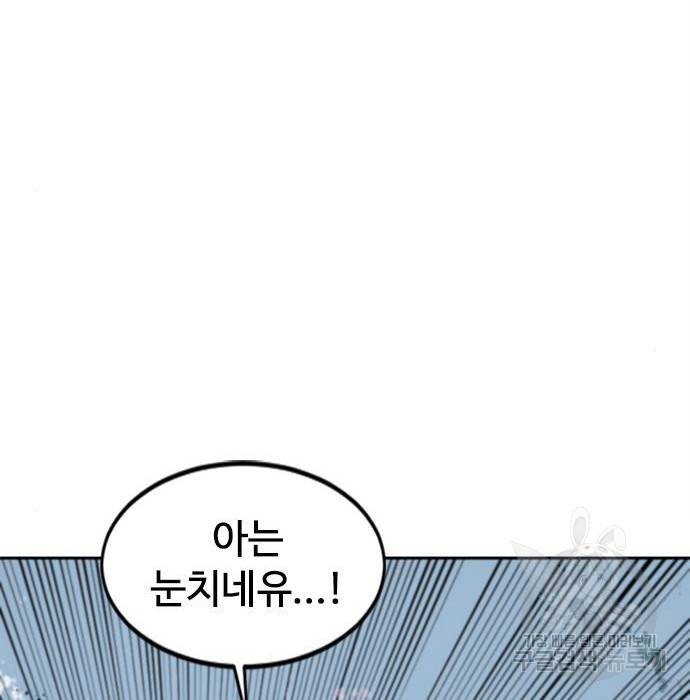 천하제일인 천하제일인 시즌2 36화 136