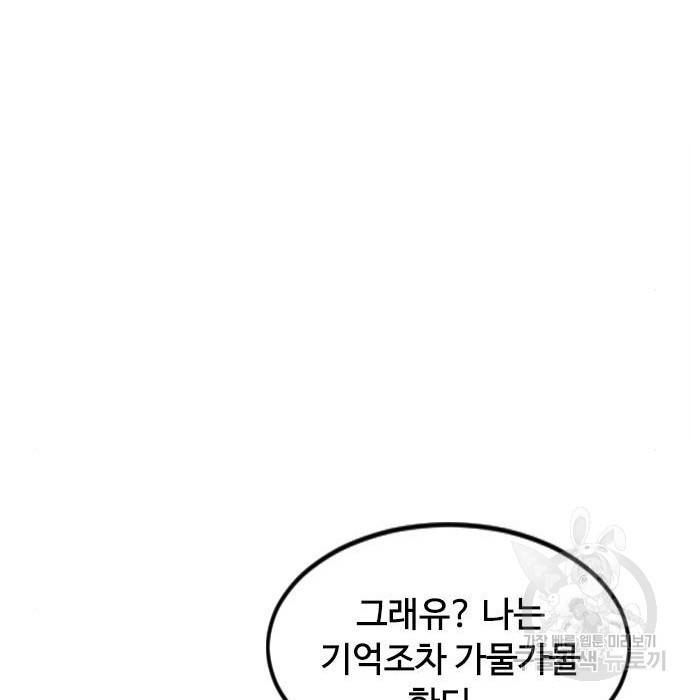 천하제일인 천하제일인 시즌2 36화 145