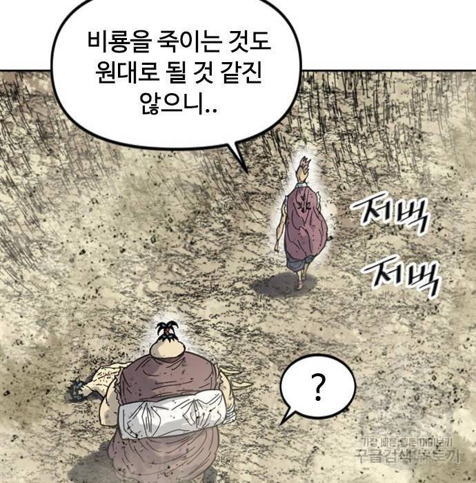 천하제일인 천하제일인 시즌2 36화 150