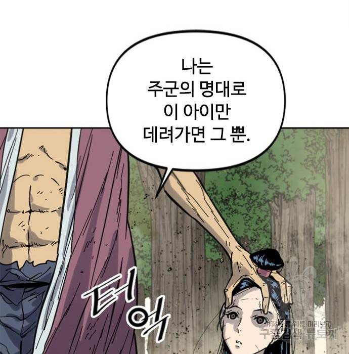 천하제일인 천하제일인 시즌2 36화 152