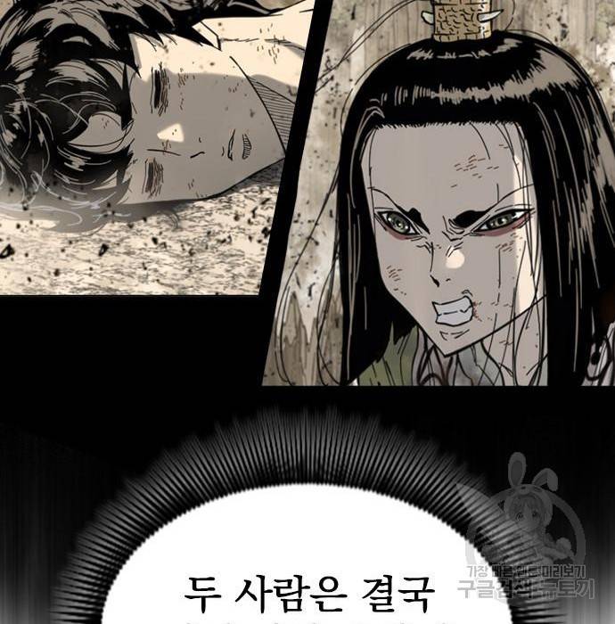천하제일인 천하제일인 시즌2 36화 157