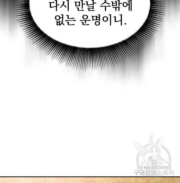 천하제일인 천하제일인 시즌2 36화 158