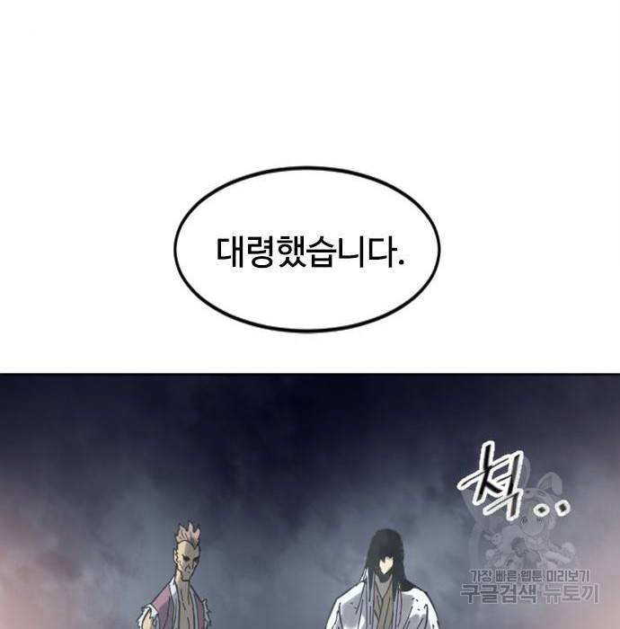 천하제일인 천하제일인 시즌2 36화 171