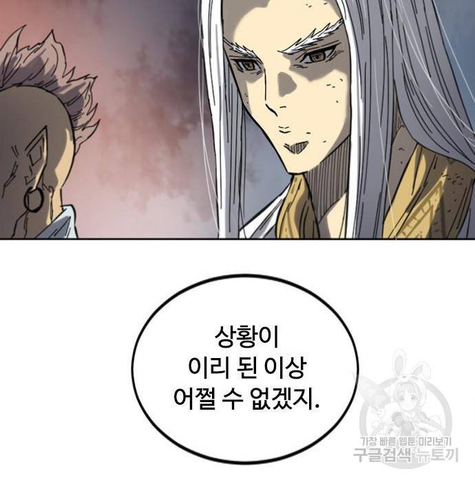 천하제일인 천하제일인 시즌2 36화 174