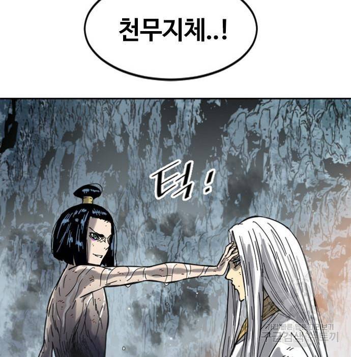 천하제일인 천하제일인 시즌2 36화 178