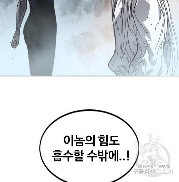 천하제일인 천하제일인 시즌2 36화 179