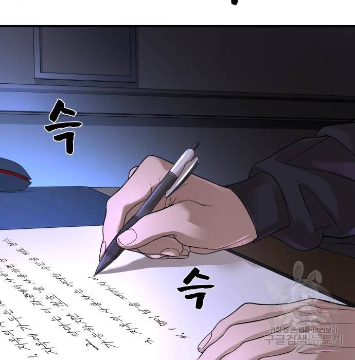 헬크래프트 8화 2