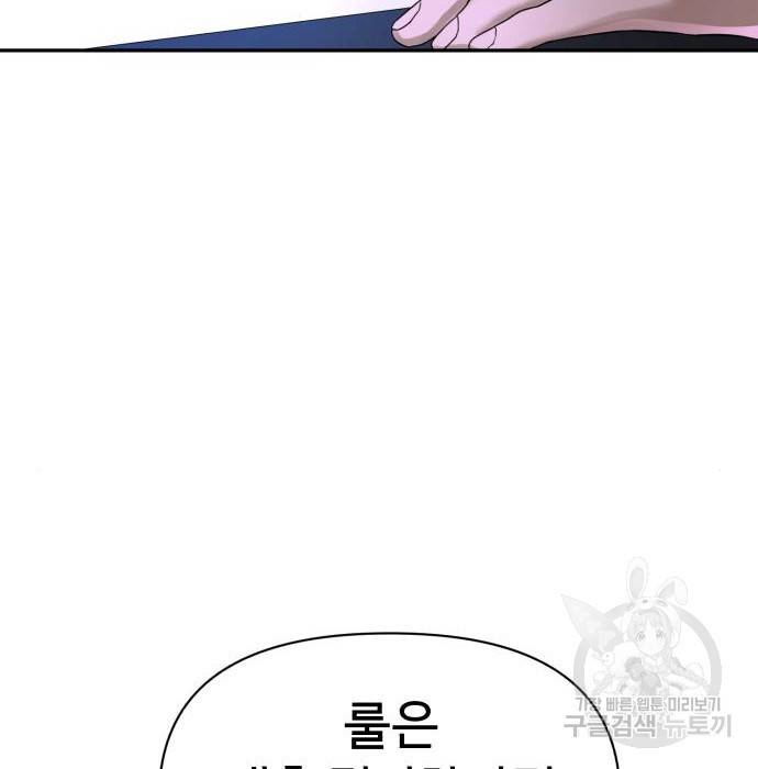 헬크래프트 8화 3