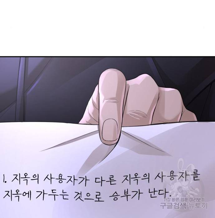 헬크래프트 8화 6