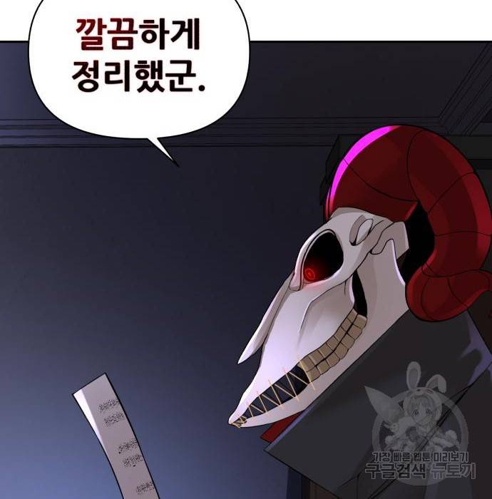 헬크래프트 8화 9