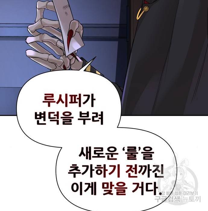 헬크래프트 8화 10