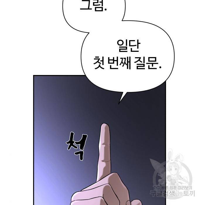 헬크래프트 8화 12
