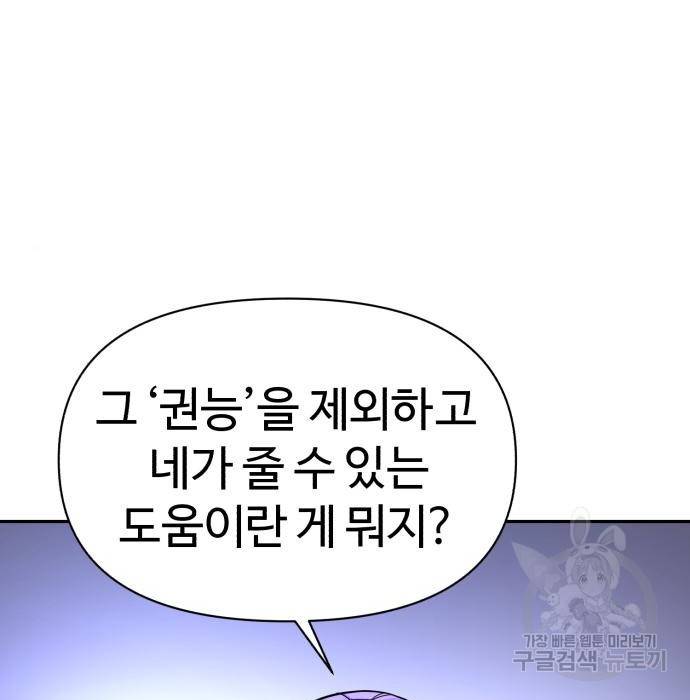 헬크래프트 8화 14