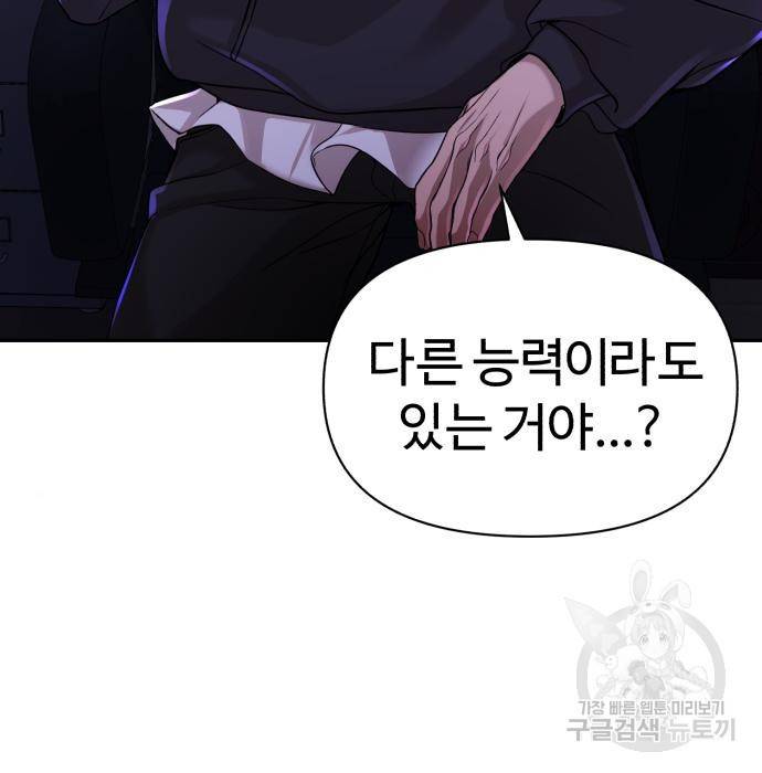 헬크래프트 8화 16