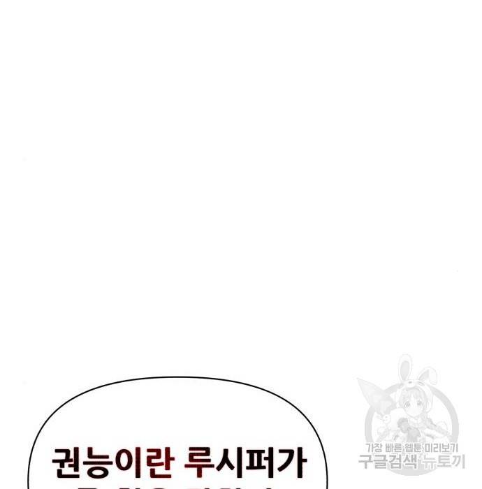 헬크래프트 8화 17