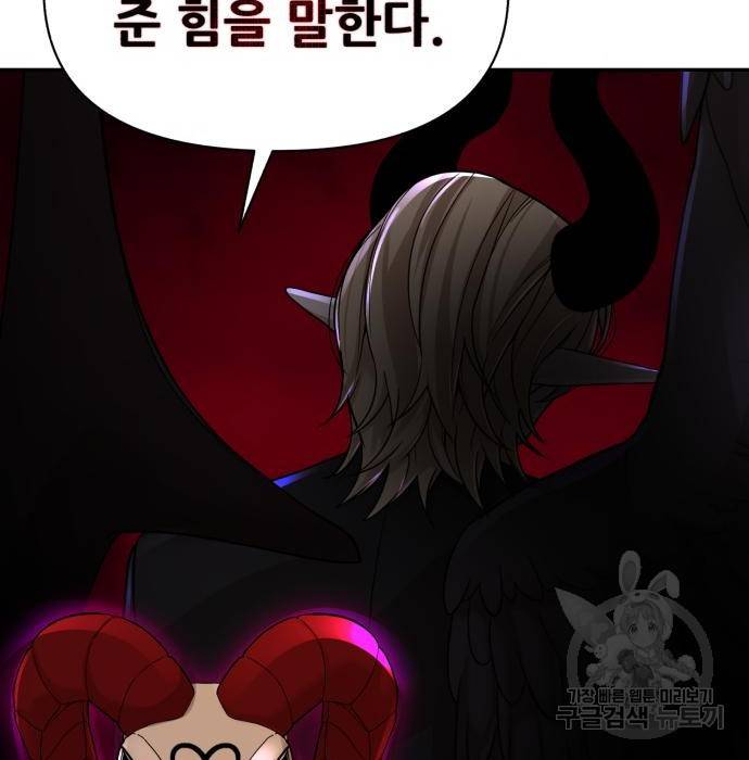 헬크래프트 8화 18